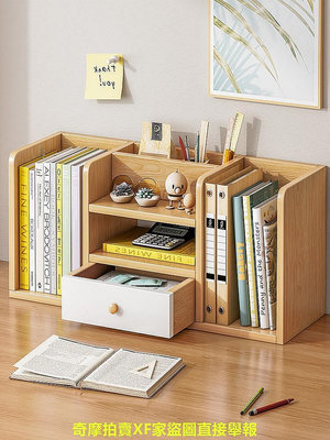 【現貨】書架桌面書桌收納置物架小型學生整理文件架立盒辦公室桌上收納架