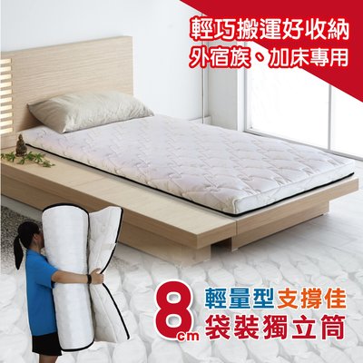 BD【赫拉居家】天絲舒眠獨立筒薄型床墊 標準雙人5尺  /另有3.5尺及3尺