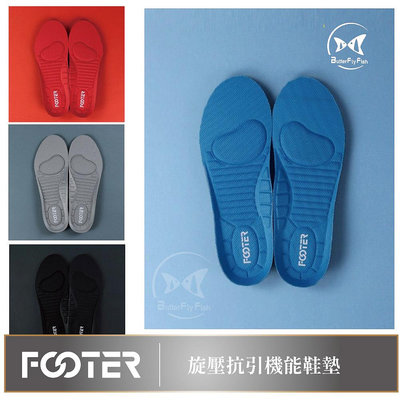 Footer 旋壓抗引機能鞋墊 PF02 吸汗ｘ抗菌ｘ除臭ｘ快乾