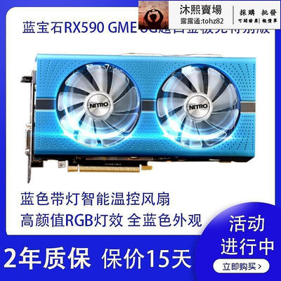 【 】訊景 藍寶石RX590 8G極光版電腦遊戲獨立顯示卡RX580 5700XT 5500XT