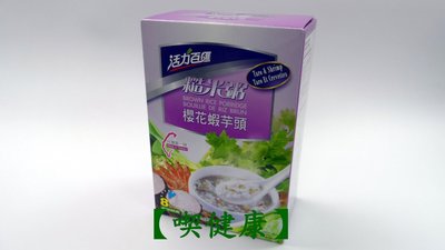 【喫健康】健康時代天然櫻花蝦芋頭糙米粥(6包)/