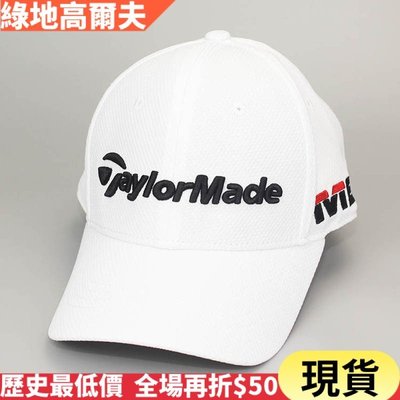 現貨熱銷-帽子 高爾夫帽【多色可選】TaylorMade M6系列高爾夫球帽男女Golf帽戶外運動遮陽帽透氣速爆款