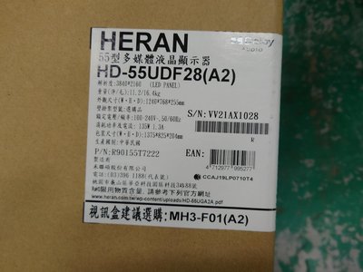 HERAN禾聯 HF-55UDF28(A2) 55吋液晶電視腳架