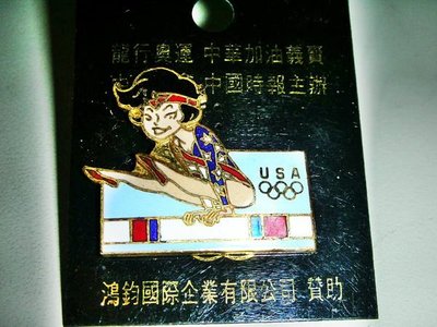 L.少見1988漢城奧運USA女鞍馬造型徽章/勳章/紀念章!--距今已有29年歷史!/@中/-P