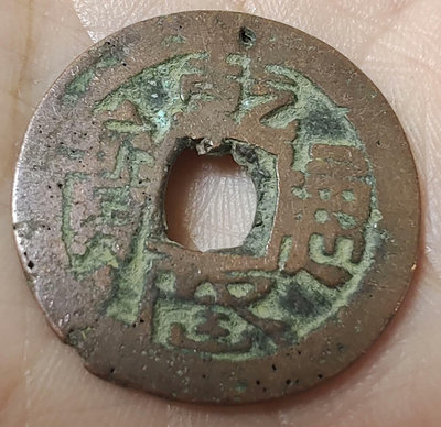 中國古代錢幣 清 乾隆通寶 烏什局 【2】11158