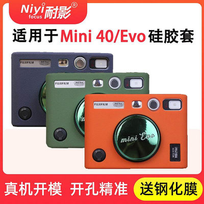 耐影相機包適用于富士拍立得Instax Mini 40 EVO微單相機硅膠套保護套防塵套攝影包mini90相機套便攜防摔防撞