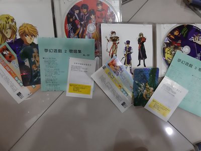 夢幻遊戲專輯~彩色CD典藏版兩張一起賣
