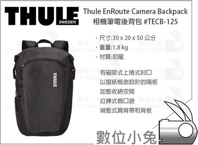 數位小兔【THULE TECB-125-黑 相機筆電後背包】 相機包 旅行包 後背包 腳架 可放15.6吋筆電