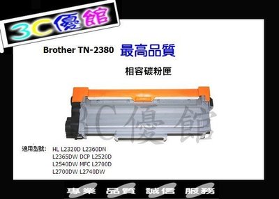 BROTHER TN-2380相容碳粉匣(2支入)~L2365DW/L2540DW/L2700D/L2740DW~免運費