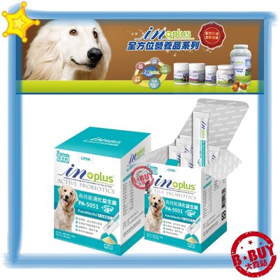 BBUY 贏 IN-PLUS 超濃縮卵磷脂 犬用 活化益生菌 120g 5gx24包 隨身包 犬貓寵物用品批發