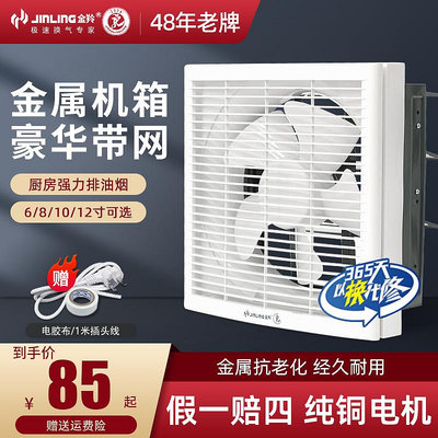 玖玖排氣扇衛生間排風扇強力低噪廚房抽風機金屬廁所換氣扇