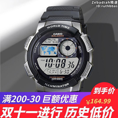 男士運動手錶男錶ae-1000w-1a 4b 防水戶外登山電子錶