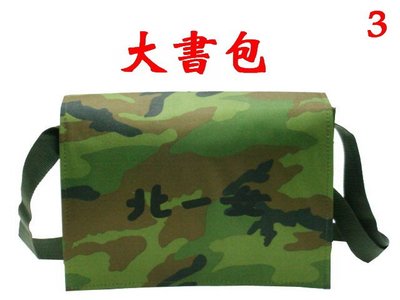 【菲歐娜】7245-3-(北一女)傳統復古,大書包(迷彩綠)台灣製作