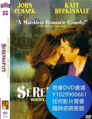 DVD 海量影片賣場 緣分天註定/美國情緣 電影 2001年