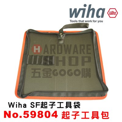 德國 Wiha SF起子工具袋 SoftFinish 通用起子系列 專用工具袋 NO.59804 工具包