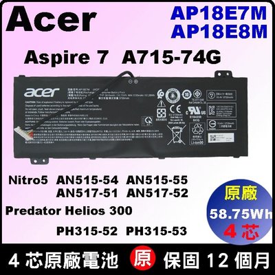 原廠 AP18E7M acer 宏碁 電池 Predator Helios 300 PH315-52 PH317-53