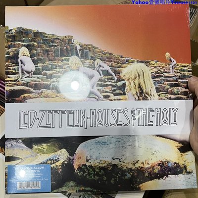 正版齊柏林飛艇Led Zeppelin Houses Of The Holy黑膠唱片LP～Yahoo壹號唱片