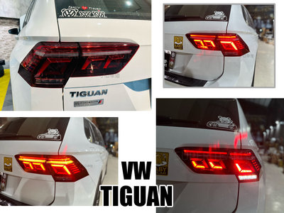 小亞車燈＊新 VW TIGUAN 2020年 改裝 21年式 動態 LED 方向燈流光跑馬 尾燈 後燈