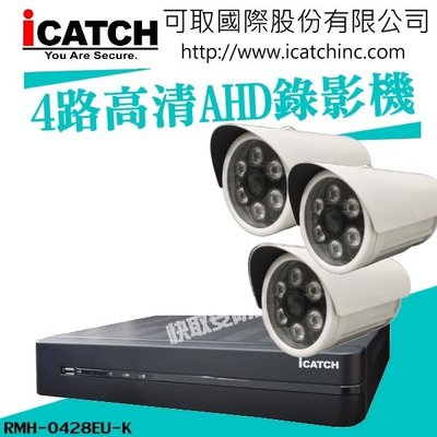 監視器 主機高雄 500萬 4路 主機 AHD TVI 500萬 監視器 DVR icatch 5MP 鏡頭x3台