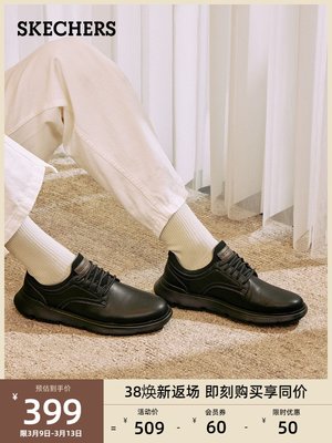 Skechers斯凱奇春季男士一腳蹬休閑鞋柔軟舒適緩震耐臟皮鞋商務鞋