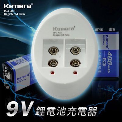 EGE 一番購】Kamera 9V 鋰電池充電器 重複充電經濟又環保【公司貨】