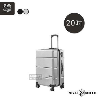 ROYAL SHIELD 皇家盾牌 行李箱 20吋 拉桿旅行箱 登機箱 RS23-20 得意時袋