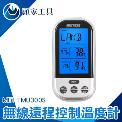 《頭家工具》烤雞肉溫度 豬肉中心溫度 燒烤溫度計 MET-TMU300S 測溫儀探針 烹調 烤箱溫度計 料理溫度計