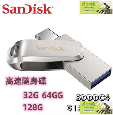 【現貨】SanDisk SDDDC4 512G 1TB Ultra Luxe TYPE-C 雙用隨身 碟