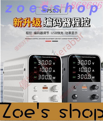 zoe-全網最低價快出 高精度直流電源供應器 可調直流穩壓電源 數顯電流表 電壓30V5A10A筆電維修開關電源