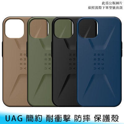 【台南/免運】UAG iPhone 14/Plus/Pro/Max CIVILIAN 簡約 軍規級/耐衝擊 防摔 保護殼