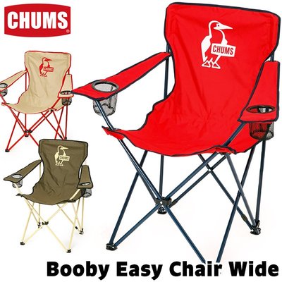 =CodE= CHUMS BOOBY EASY CHAIR WIDE 輕便折疊露營椅(卡其綠紅)CH62-1584 戶外