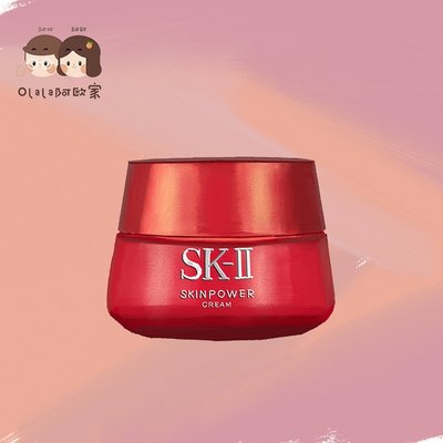磨砂瓶 SK-II/skii/sk2大紅瓶面霜100g 肌源賦活RNA精華霜 滋潤型