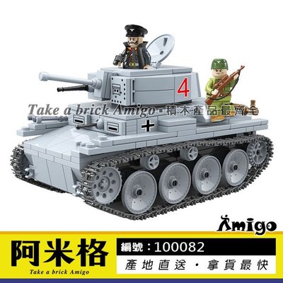 阿米格Amigo│全冠100082 LT-38輕型坦克 二戰坦克車 Tank 軍事系列 積木 非樂高但相容