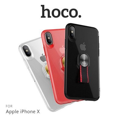 --庫米--HOCO Apple iPhone X 歐尚編織指環保護殼 保護套 手機殼 可磁吸