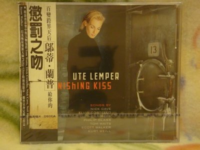 Ute Lemper 鄔蒂．蘭普cd=Punishing Kiss 懲罰之吻 (全新未拆封)