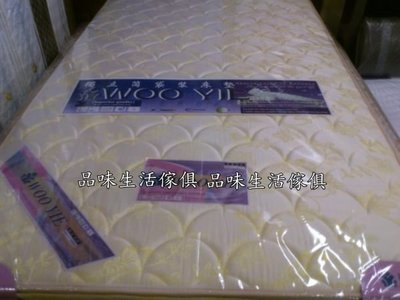 品味生活家具館@B級緹花布三線硬式獨立筒彈簧床墊(3.5尺)@台北地區免運費(特價中)