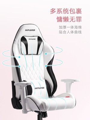 游戲椅男女生人體工學電腦椅子家用白色舒適黑白調性