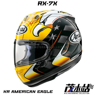 ❖茂木站 MTG❖公司貨 Arai RX-7X  頂級 全罩 安全帽 RX7X。KR AMERICAN EAGLE