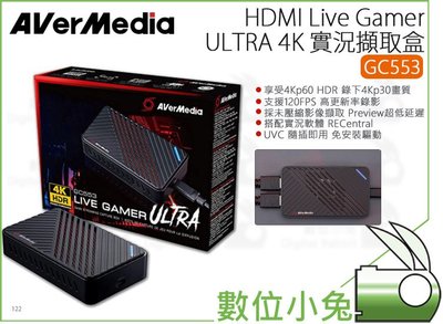 數位小兔【AVerMedia 圓剛 HDMI Live Gamer ULTRA 4K 實況擷取盒 GC553】電競 轉播