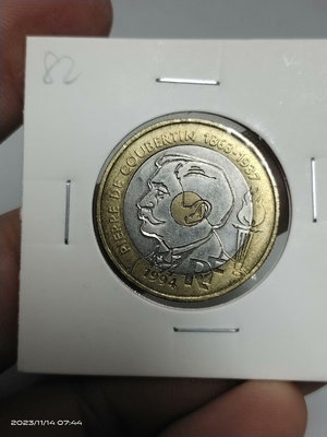 【二手】 X82 法國1993年顧拜旦三色紀念幣 最少的1988 錢幣 硬幣 紀念幣【明月軒】