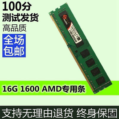 DDR3 1600 8G 16G AMD專用臺式機電腦內存條 HY顆粒