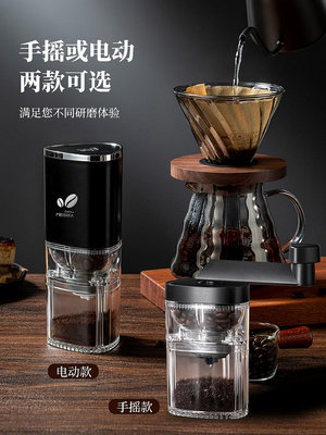 現貨 手搖咖啡研磨機手動磨豆機電動咖啡機家用小型便攜式意式咖啡器具