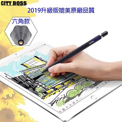 CITY BOSS 鋁合金 超細銅質筆頭 主動式電容筆 (H36六角形) 16.5CM 電子筆/觸控筆/手寫筆/繪圖筆