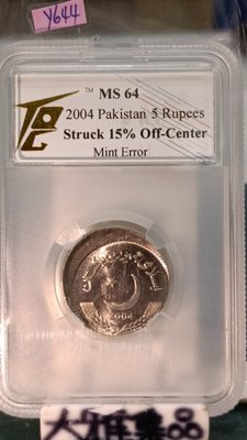 Y644鑑定幣巴基斯坦2004年5盧比變體移位15%鎳幣TQG鑑定MS64編號1100035-100(大雅集品)