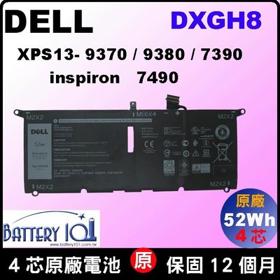 原廠 DXGH8 戴爾 電池 Dell XPS13 9370 9380 7390 0H754V 台北現場拆換10分鐘