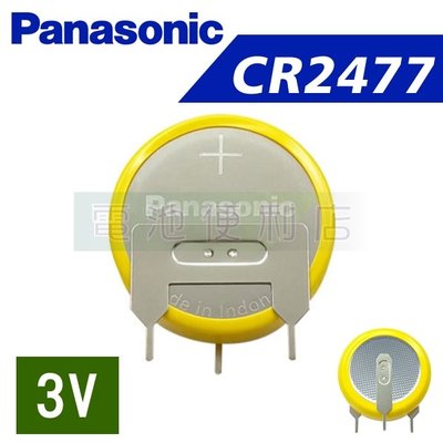 [電池便利店]Panasonic CR2477 GVFN 3V 電池 插腳型