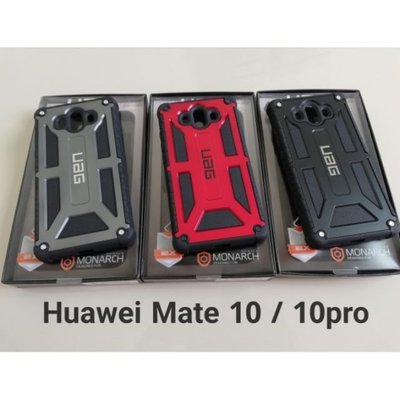 華為 Uag MONARCH case Huawei Mate 10 10Pro case-好物優選