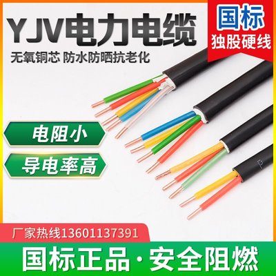 國標純銅芯YJV2 3 4 5芯1.5 2.5 4 6平方戶外阻燃電源電纜線 電線樂悅小鋪