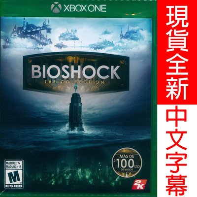 (全新現貨) XBOX ONE 生化奇兵合集 中英文美版 BioShock: The Collection
