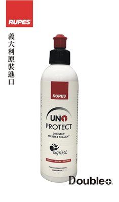 【RUPES】UNO PROTECT 清潔蠟 汽車蠟 乳蠟 機車蠟 棕櫚蠟